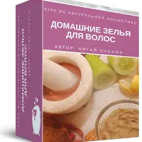 Домашние зелья для волос