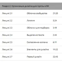 Дизайн для ВК и Инстаграм, своими руками