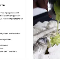 Базовый курс кулинарии