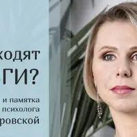 Куда уходят деньги