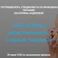 Инсулинорезистентность: сладкая ловушка