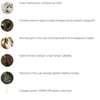 Монструм: видеокурс детям о древнегреческих мифах