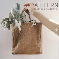 Сумка Крафт