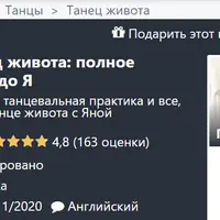 Танец живота: полное руководство от А до Я