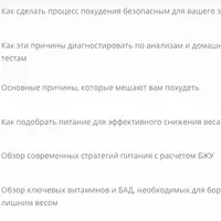 Почему я не могу похудеть?