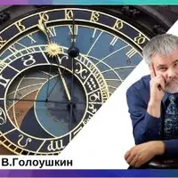 Элективная астрология и инцепции