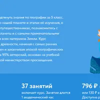 География. 5 класс