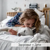 Здоровье + дети