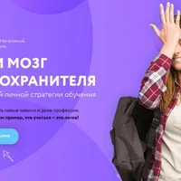 Сними мозг с предохранителя