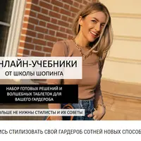 Трансформация гардероба: экономим на стилисте