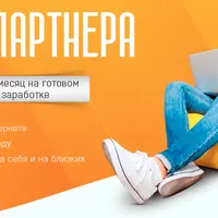 Путь партнера. От 70 000 руб в месяц на автозаработке