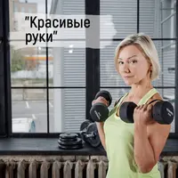 Красивые руки