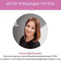 Онлайн клуб - Июль. Стретчинг, пилатес, функциональный фитнес, самомассаж