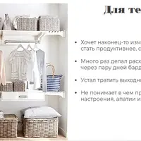 Хлама.net — Гардероб