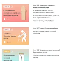 Идеальные брюки для любой фигуры. Конструирование. Раскрой. Пошив