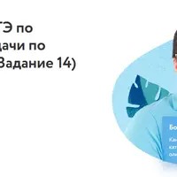 Подготовка к ЕГЭ по математике. Задачи по стереометрии