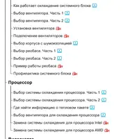 Бесшумный ПК. Как сделать компьютер по-настоящему тихим