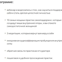 Мои опоры: программа обучения самоподдержке