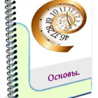 Устройство и использование китайского календаря