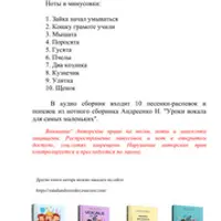 Уроки вокала для самых маленьких