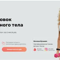 99 тренировок до идеального тела. Модуль 7