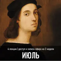 Абонемент TopCreator.School на июль 2020