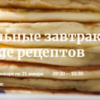 Идеальные завтраки: еще больше рецептов