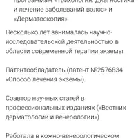 Кожа и косметика. Идеальный выбор и грамотное применение