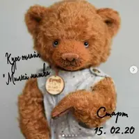 Милый мишка