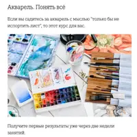 Акварель. Понять всё