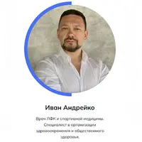 Методики ЛФК и реабилитации коленного сустава