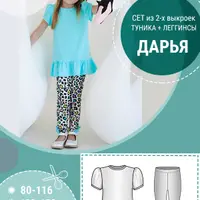Выкройки детской одежды: Сет Дарья и платье Арина