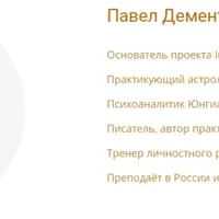 Алхимия Сатурна