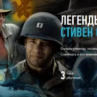 Легенды кино: Стивен Спилберг