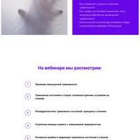 Антипаника