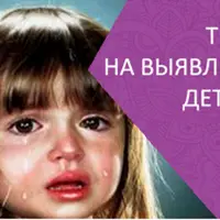 Внутриутробное исцеление. Завершение травм детства