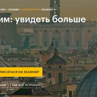 Рим: увидеть больше