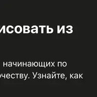 Рисование мультфильмов: как рисовать из воображения