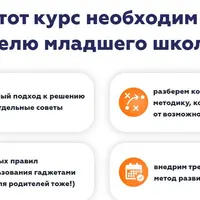 Гаджеты: инструкция для родителей