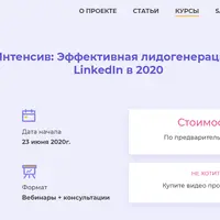 Эффективная лидогенерация в LinkedIn