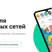 Дизайн для социальных сетей