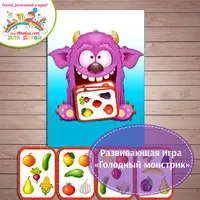 Набор развивающих игр для детей: Готовим гамбургеры, Голодный монстрик, Микробы, прочь!