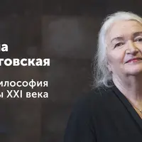 Нейрофилософия и вызовы XXI века. Познер + Черниговская. О главном