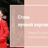 20 продуктов от психолога