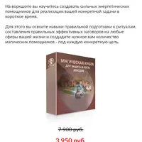 Магическая кукла для защиты и роста доходов