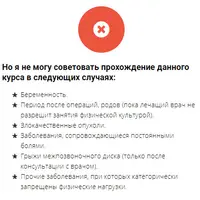 Растяжка с нуля. Модуль 1