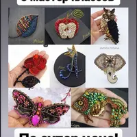 Создание брошей