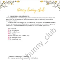 Сказки на английском