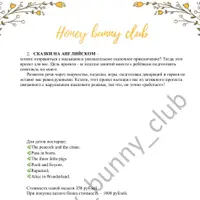 Сказки на английском