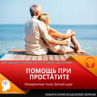 Помощь при простатите